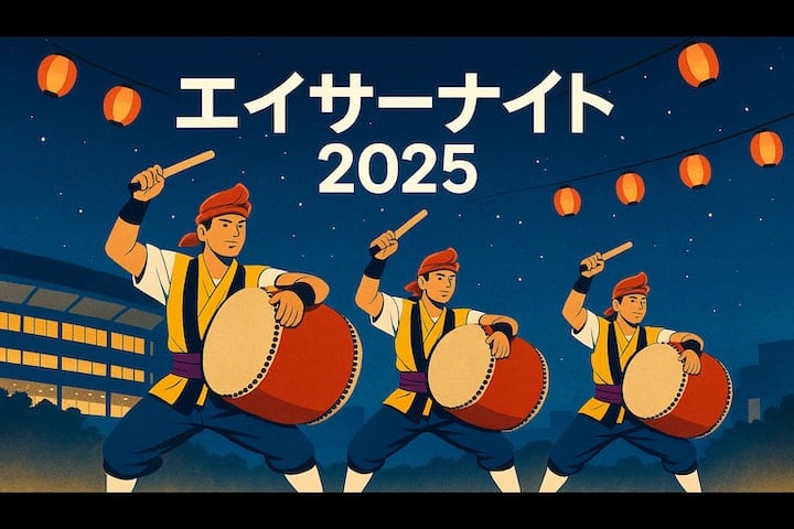 「エイサーナイト2025」開催日程が決定（沖縄アリーナ｜東南植物楽園｜沖縄県総合運動公園）