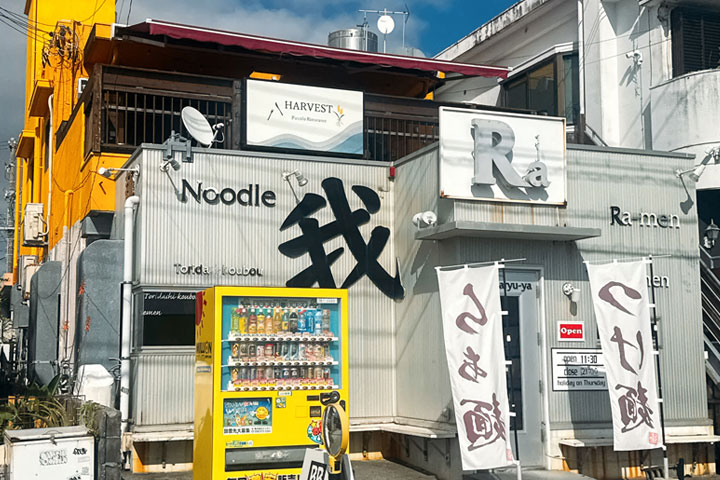 洋食レストランHARVEST（ハーベスト）｜沖縄市泡瀬