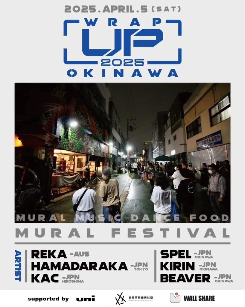 ［4/5］WRAP UP（ラップアップ）OKINAWA 2025＠沖縄市コザ銀天街
