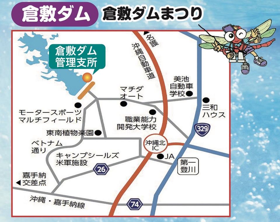 令和7年の倉敷ダムまつりマップ