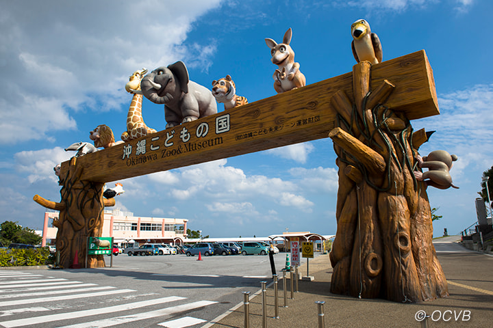 沖縄こどもの国（動物園）