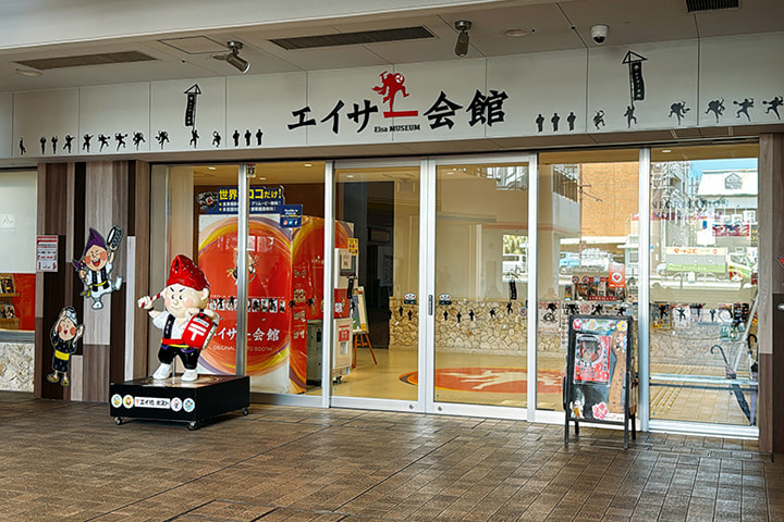 エイサー会館